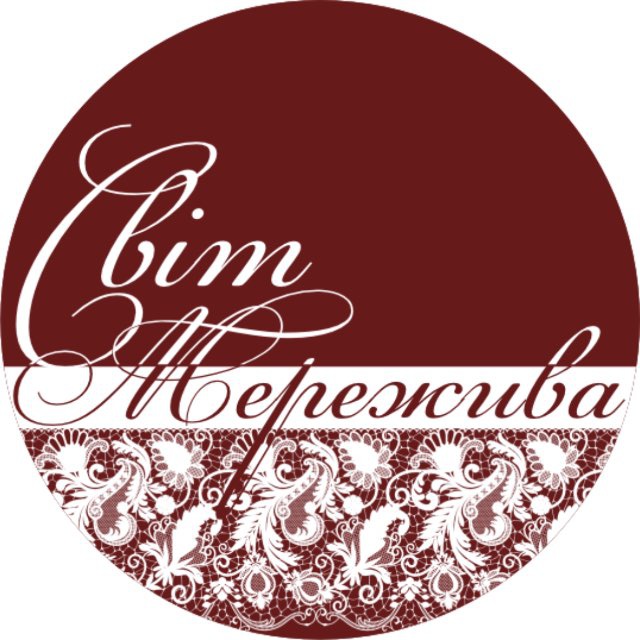 Світ Мережива